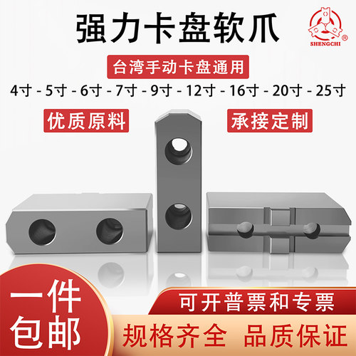 液压三爪加高软爪强力卡爪