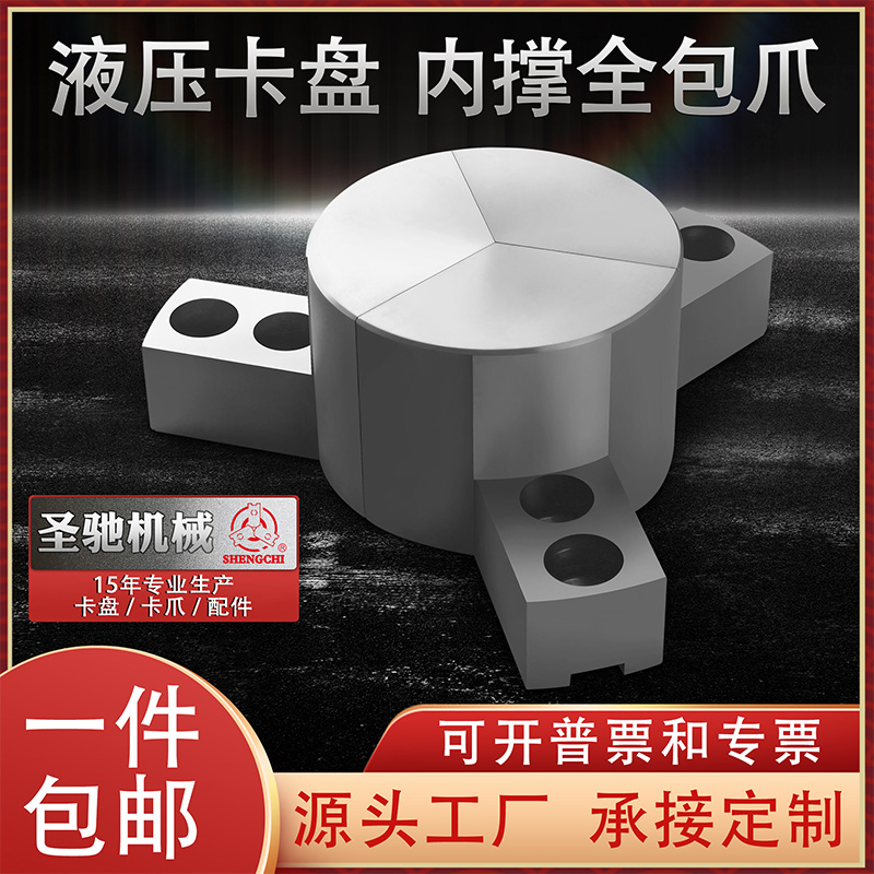 非标全包爪扇形爪卡爪定做