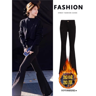 赵露思同款黑色微喇牛仔裤女冬季加绒2025新款小个子高腰喇叭裤子