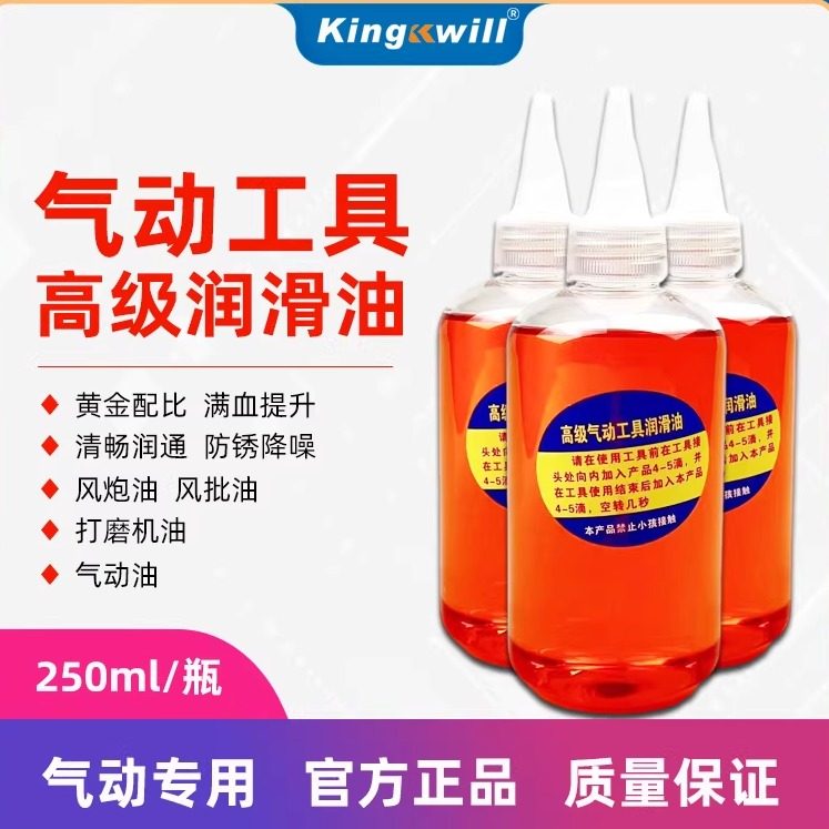 气动工具专用润滑油风批风磨笔炮钉枪射钉枪打研磨机抛光机风炮油