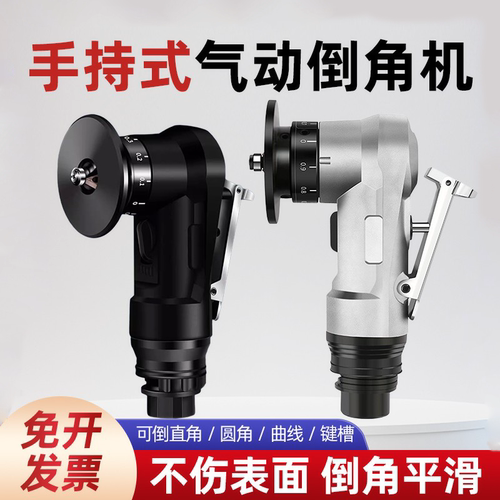 修边迷你型45度气动手持式