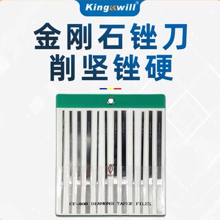 平斜锉合金钻石金属模具打磨工具薄扁砂 金刚石打磨锉刀CF400套装