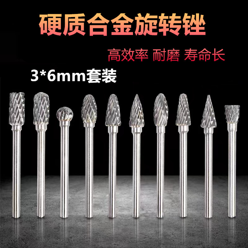 硬质合金旋转钨钢磨头3*6木工