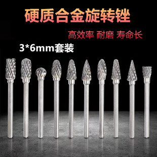 硬质合金旋转锉超硬钨钢磨头3 6木工金属扩孔去毛刺气动雕刻球头