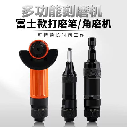 日本富士款式工业级气动刻磨机2寸角磨机直磨机风动刻磨机3mm 6mm