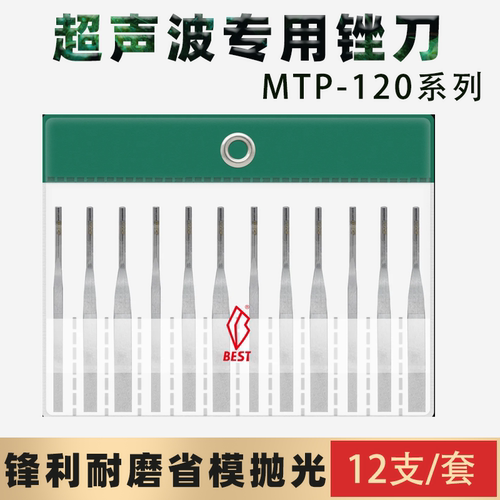 超声波锉刀MTP120往复式金刚石合金镀砂气动锉刀钻石机用锉刀打磨