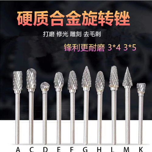 硬质合金旋转钨钢磨头3*43*5mm