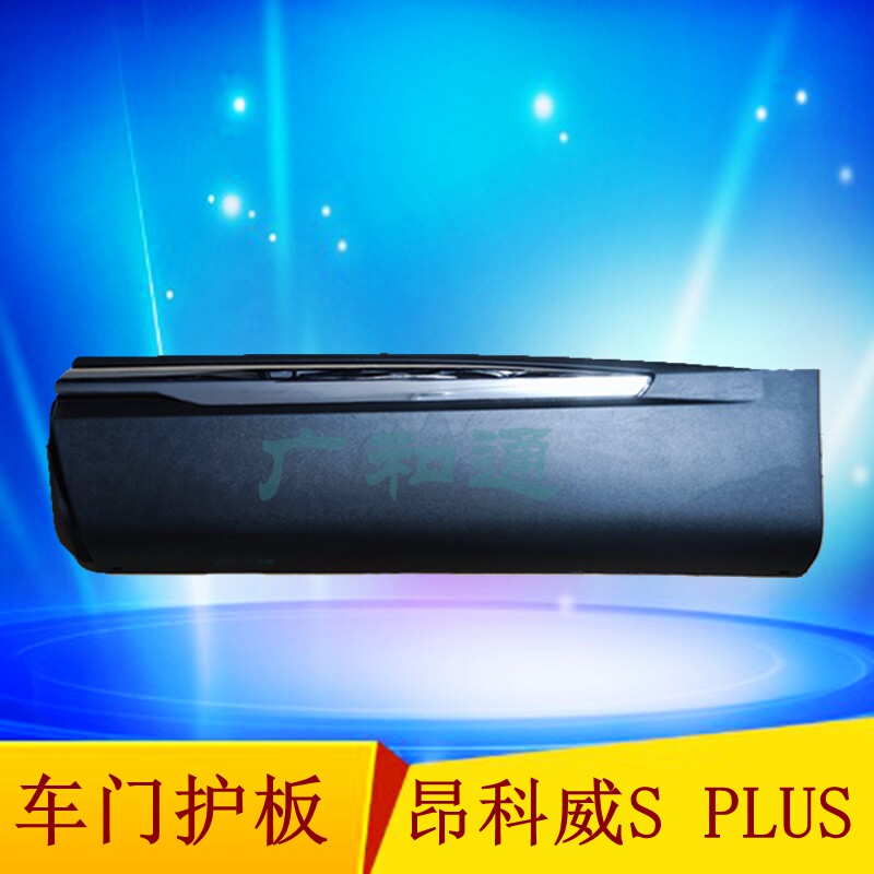 别克昂科威SPLUSL车门护板原厂