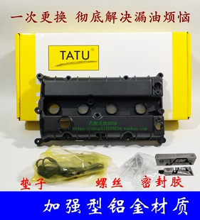 新福克斯1.6气门室盖 翼搏1.5气门室盖 发动机上盖铝合金塔图正品