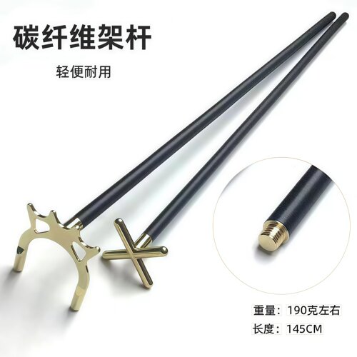 碳纤维架杆黑科技台球杆球房专用十字架低架高架踩不断耐用防爆