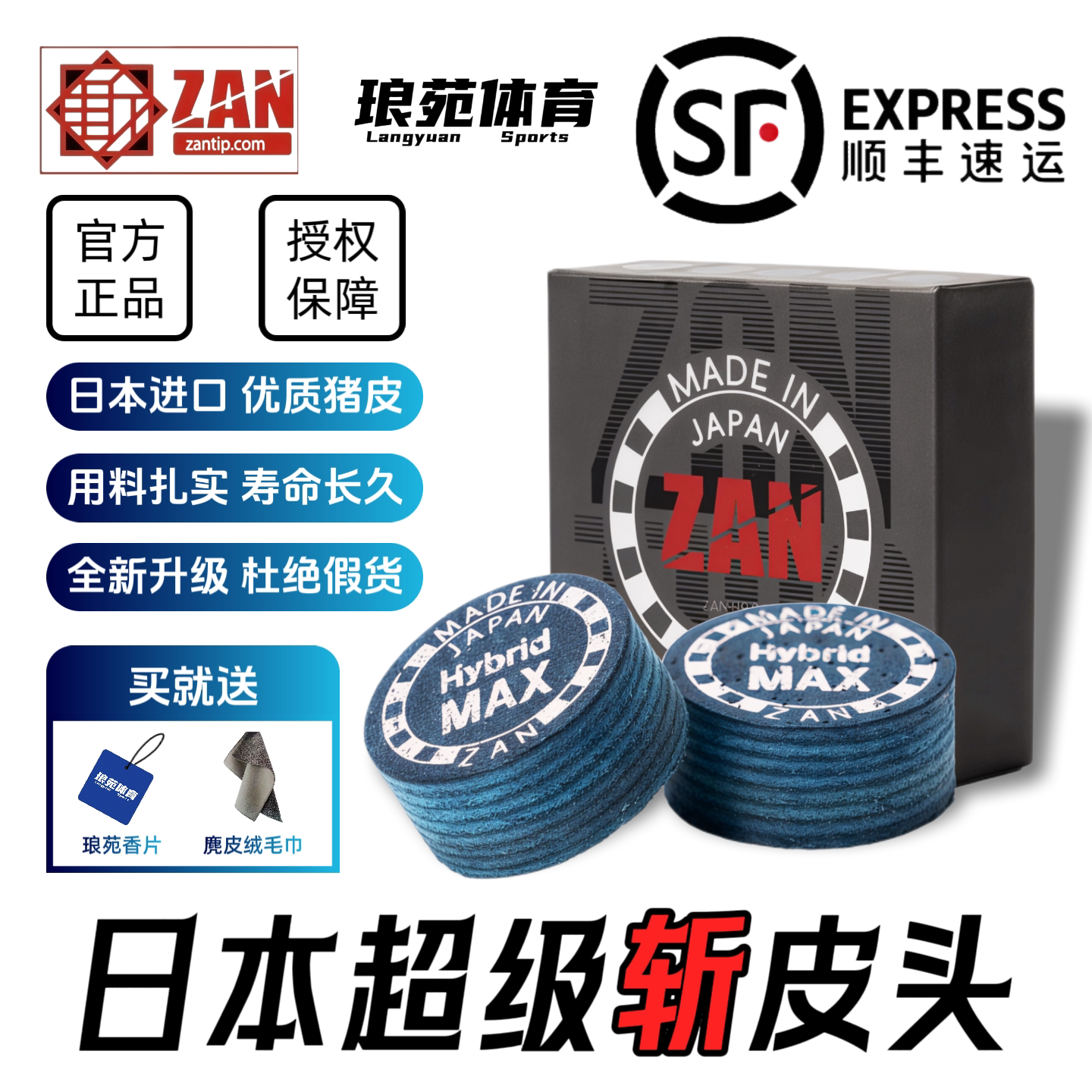 超级斩皮头日本正品美式九球杆皮头14mm黑八大头台球杆枪头杆头