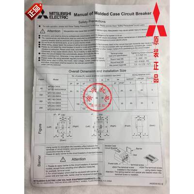 原装正品三菱电机MITSUBISHI空气开关NFC100-SMXA 3P 75A 10-100A