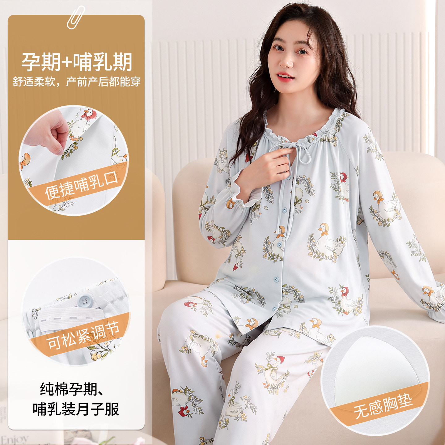 免穿内衣自带固定胸垫开衫长袖长裤睡衣孕妇产妇家居服纯棉月子服