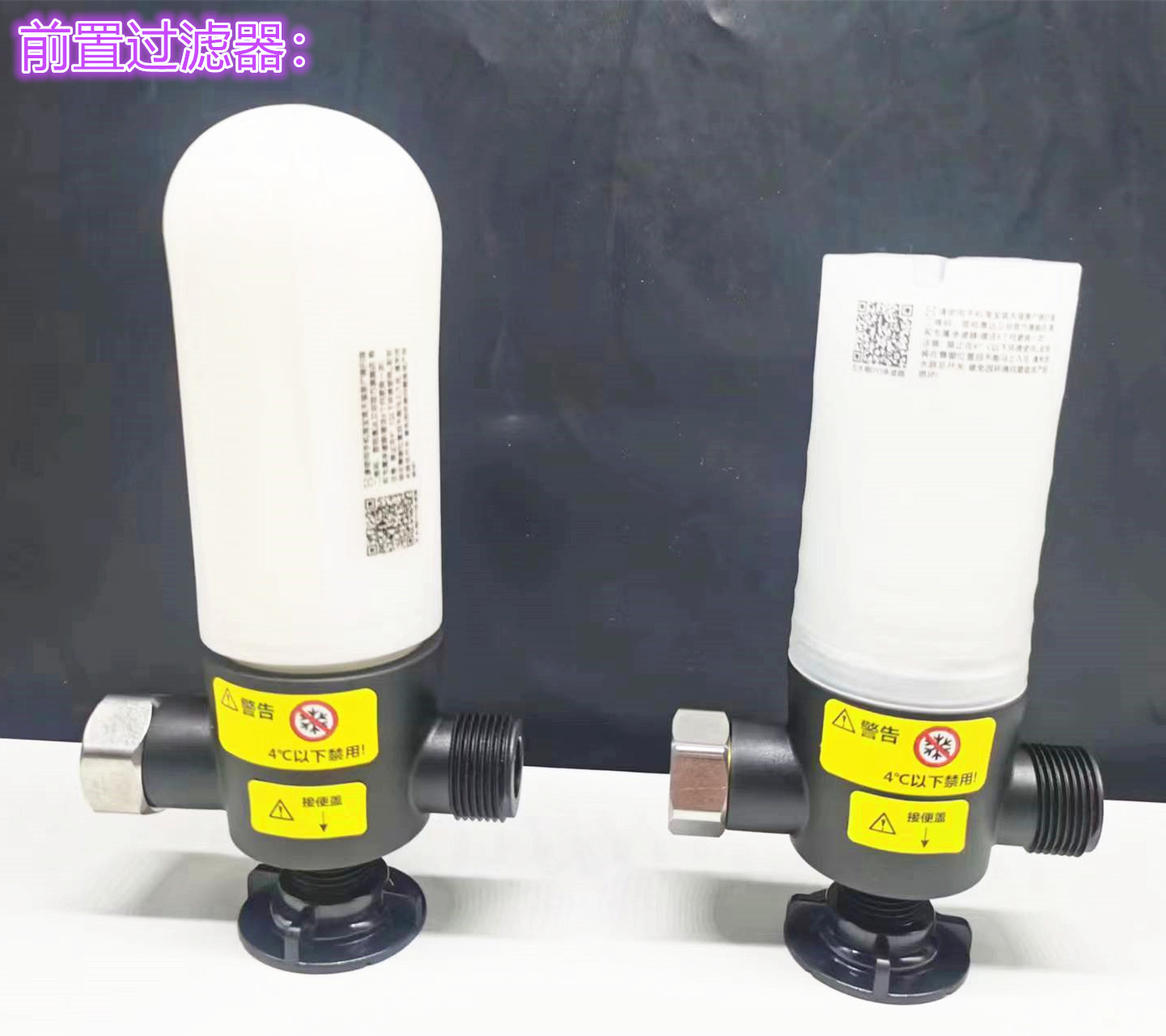 惠达智能器前置净水器适配于杜菲尼46分PP棉滤芯网双重除菌过滤器