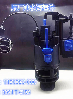 通配科勒3991T 3983 4979 4012T马桶线控排水阀坐便器配件 出水阀