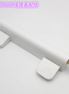 原装科勒17660欧夫马桶配件阻尼器 坐便器盖缓冲轴阻尼器螺栓铰链