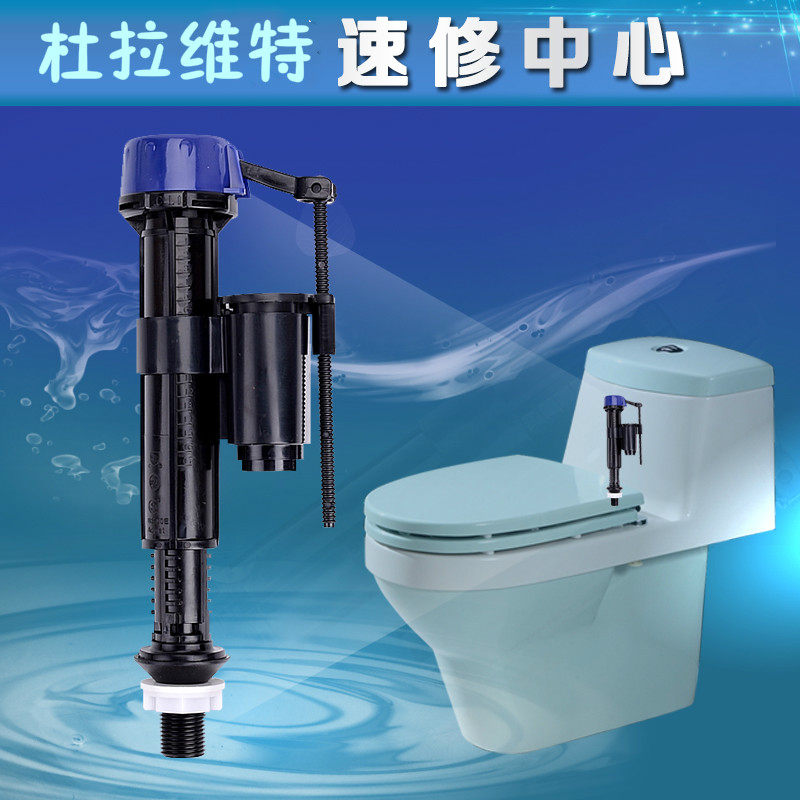 通用原装杜拉维特进水阀duravit 斯达克 马桶水箱配件 排水阀