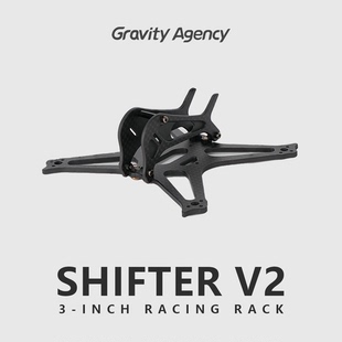 Shifter 130  V2 三寸竞速穿越机机架