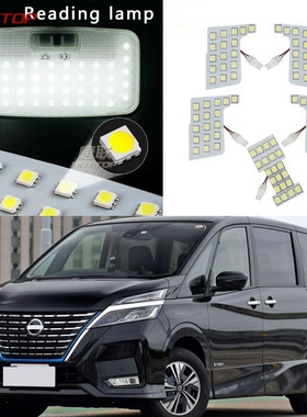 适用日产Serena C27 e-power专用LED阅读灯 车顶室内灯 氛围灯