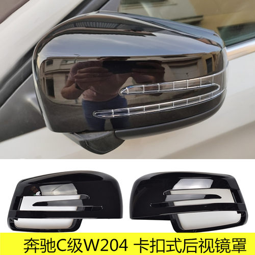 奔驰A/C级CLA级GLA/E级GLE/G级260200改装碳纤维后视镜壳牛角罩盖