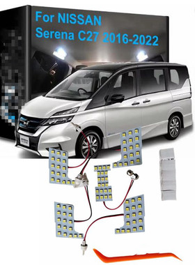 适用于Serena c27 专用室内灯阅读灯 房灯 氛围灯 2016+车内灯