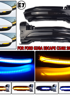 适用福特锐际2019-2022 KUGA MK3 LED改装方向灯后视镜流水转向灯