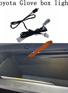 适用丰田rav4 5~5.5代 altis 卡罗拉cross 手套箱灯 加装款带开关