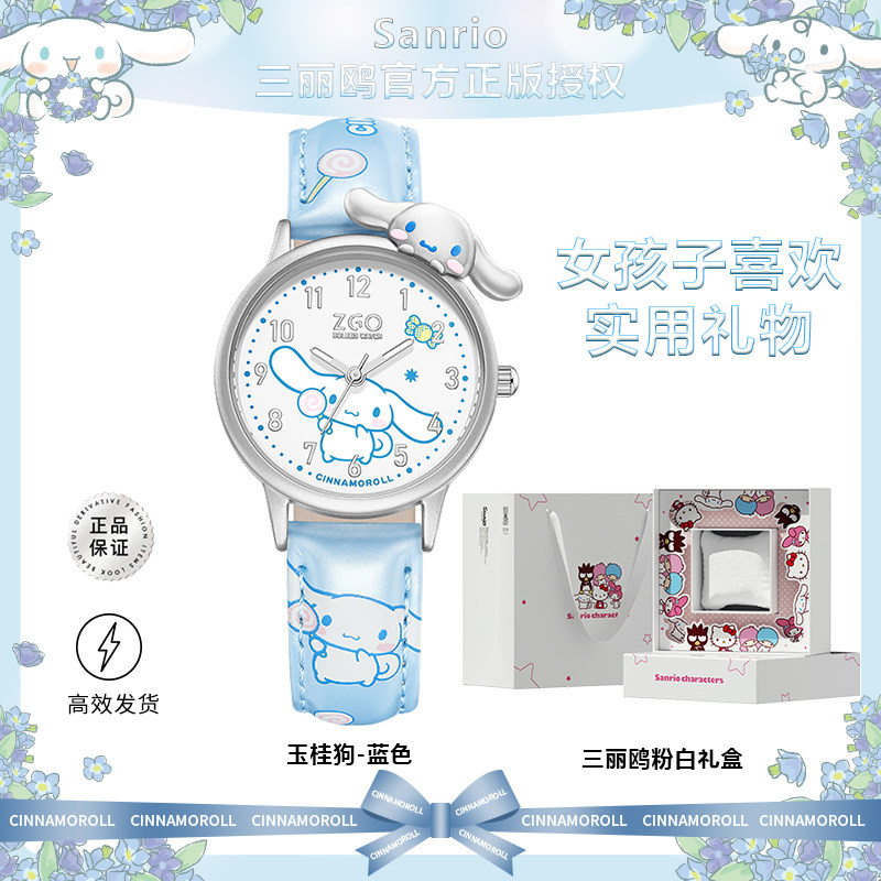 玉桂狗正版学生儿童手表