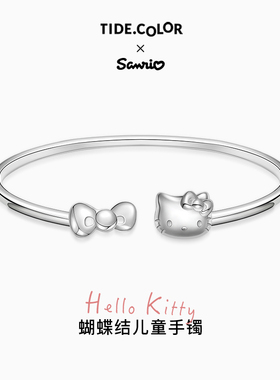 hellokitty正版s925纯银手镯开口女款儿童女童三丽鸥闺蜜生日礼物