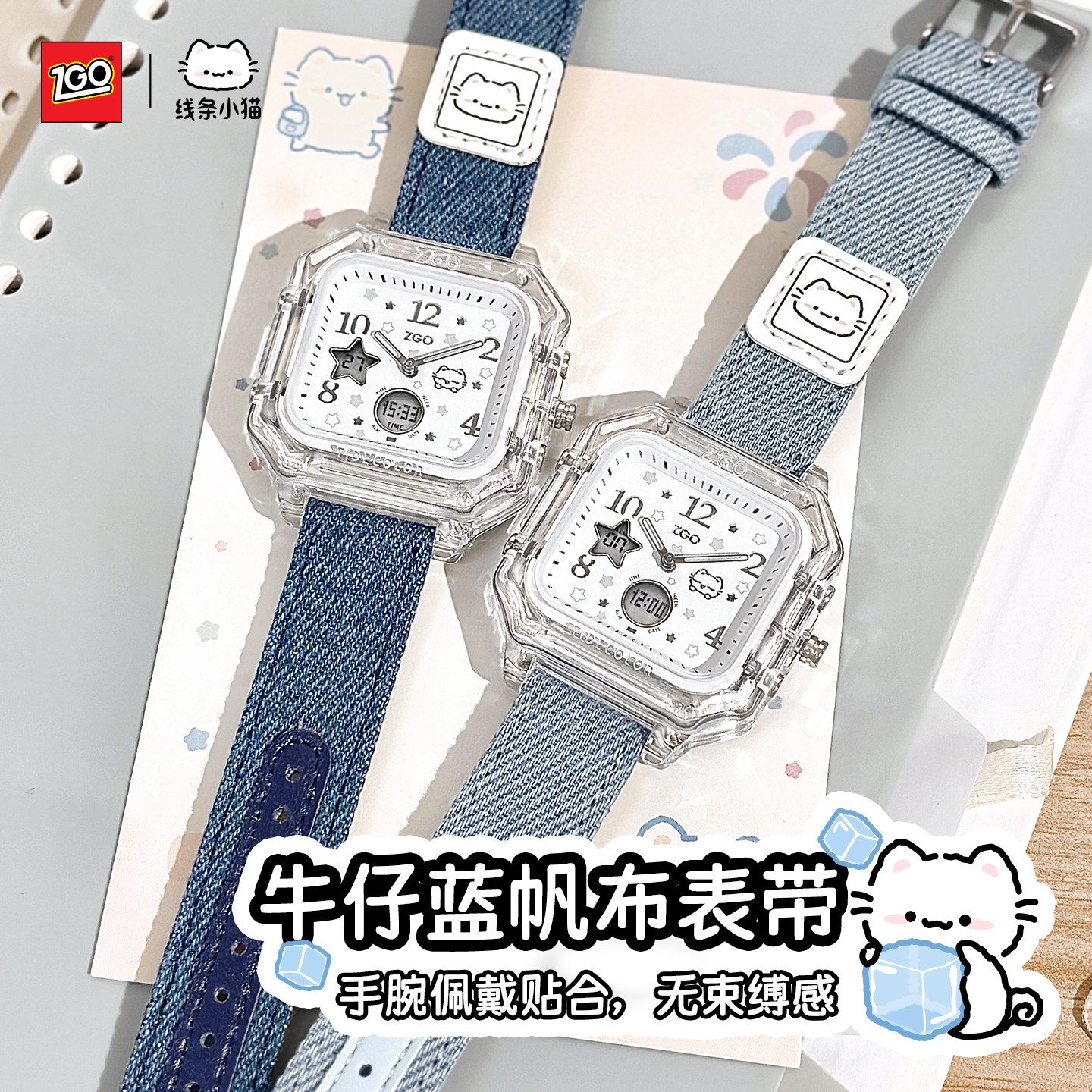 线条小猫女款手表学生电子表