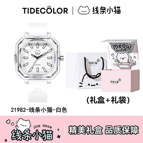 线条小猫高颜值透明小方块石英表
