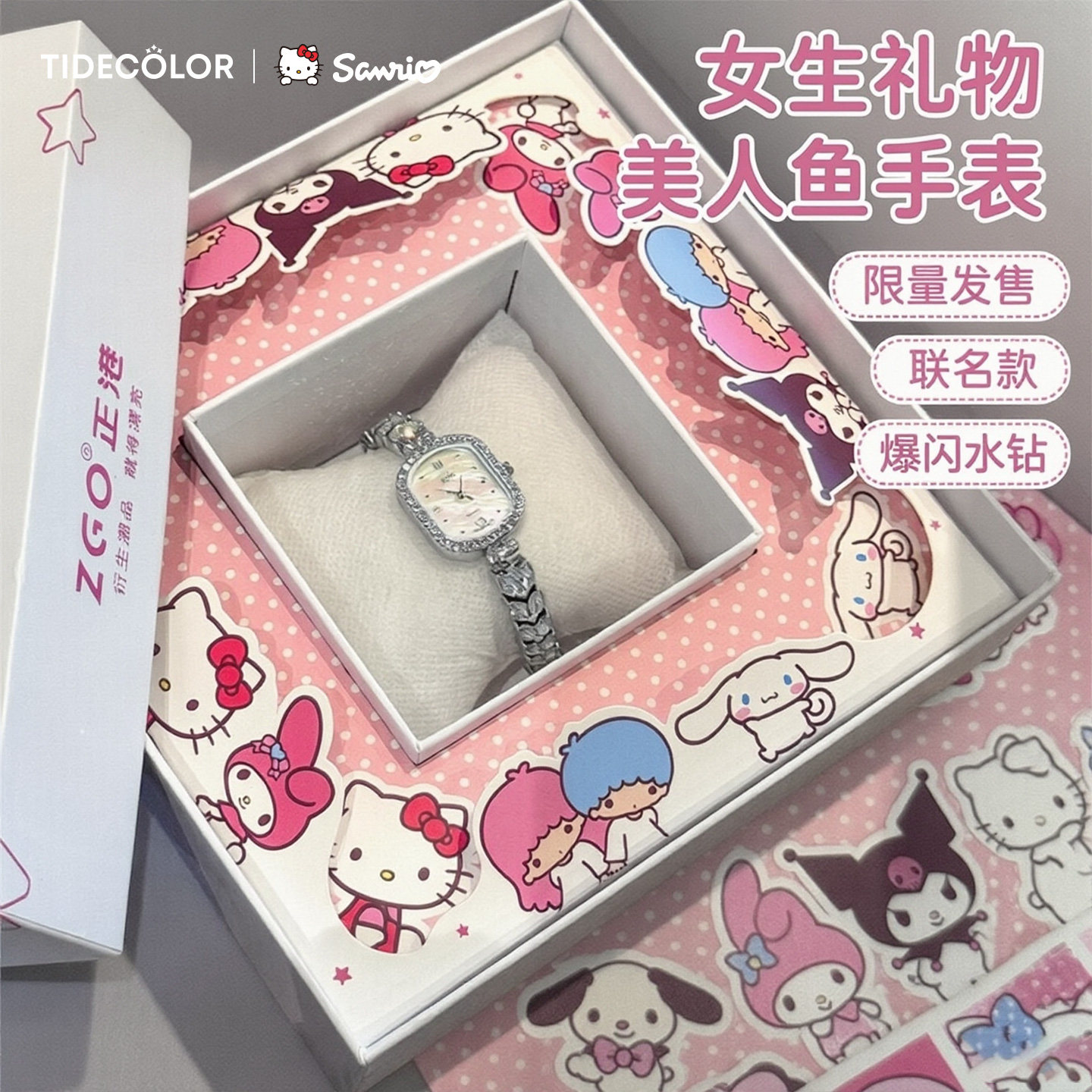 hellokitty联名美人鱼手表轻奢小众腕表三丽鸥女生生日礼物送女友