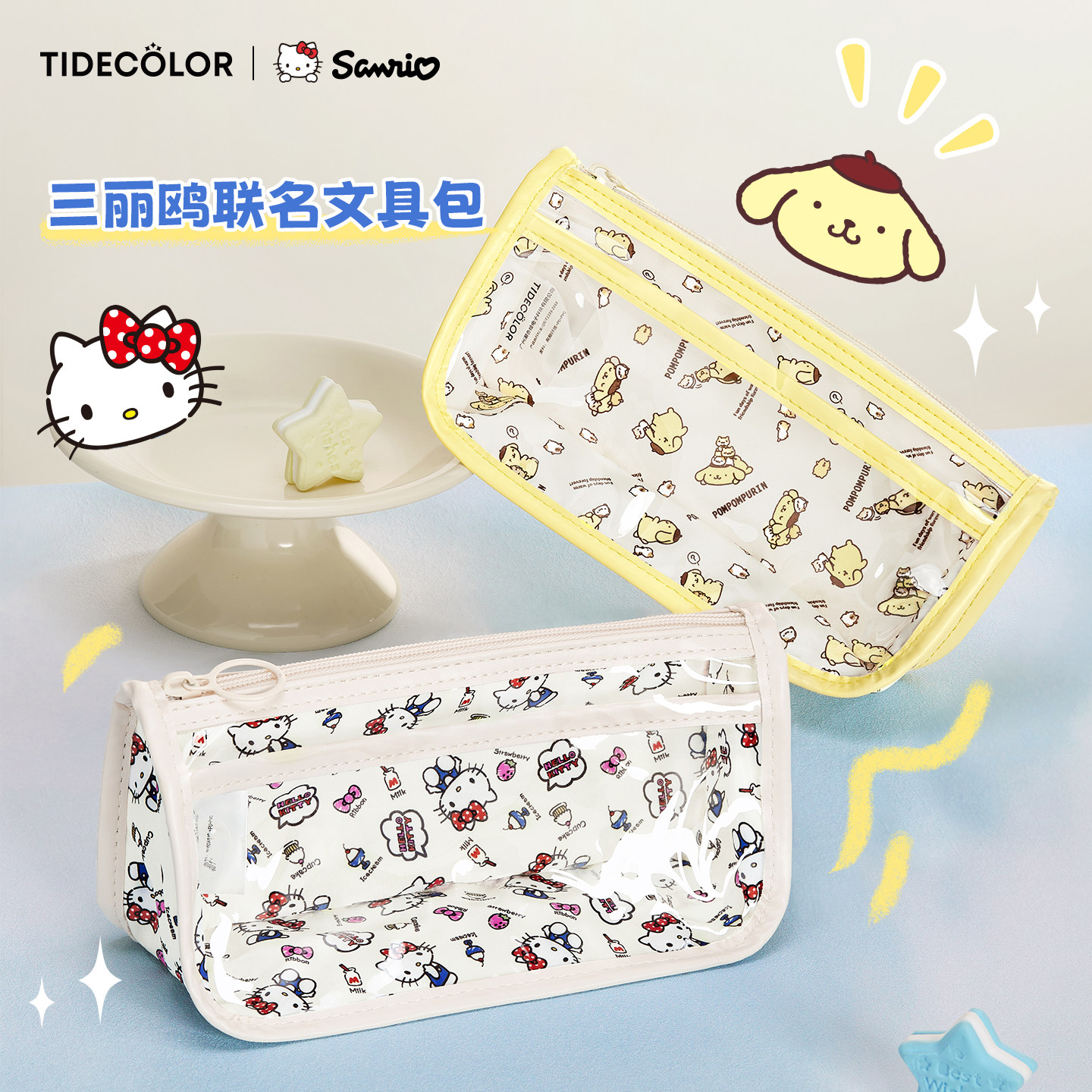 三丽鸥多功能大容量透明文具包女图片