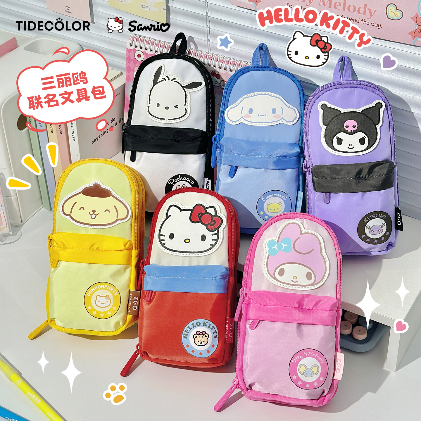 三丽鸥可爱笔袋小学生儿童文具袋