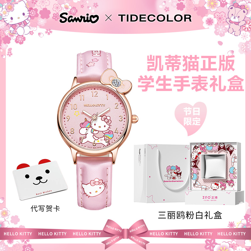hellokitty正版学生儿童手表女孩