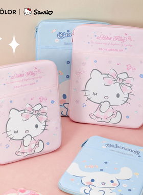 正版带标 hellokitty联名ipad笔记本电脑包女生 三丽鸥13寸11寸苹果平板保护套玉桂狗学生开合式公文收纳包包