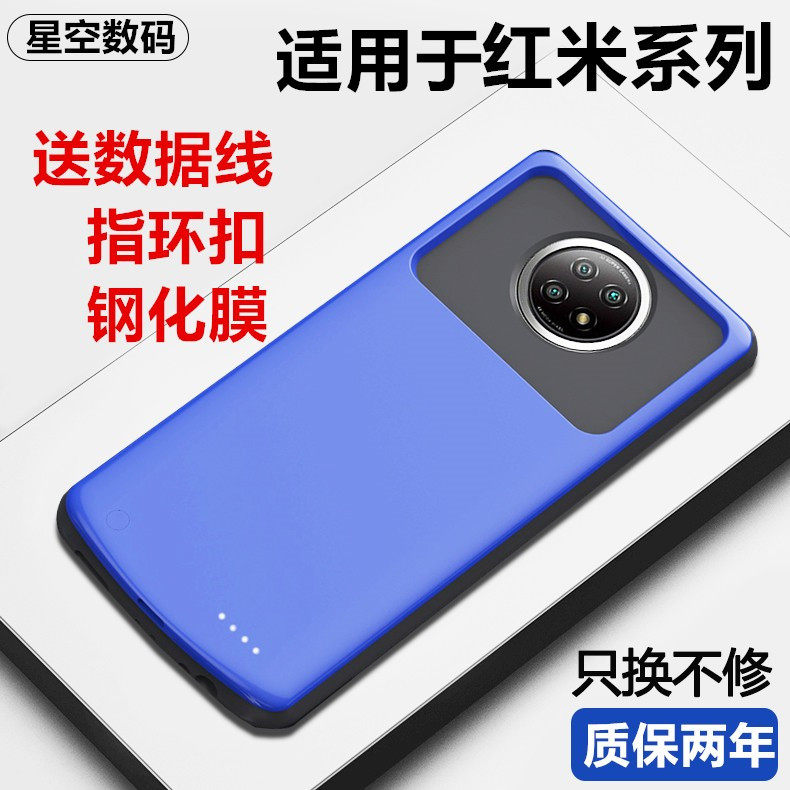 适用于红米note9 5g背夹充电宝超薄小巧NOTE9pro电池note8pro全包
