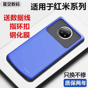 适用于红米note9 5g背夹充电宝超薄小巧NOTE9pro电池note8pro全包