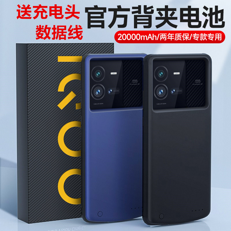 适用于iqoo10pro背夹充电宝