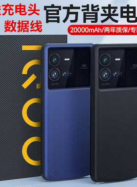 适用于vivoIQOO10pro无线背夹电池 iqoo9/10智能一体手机快充电宝