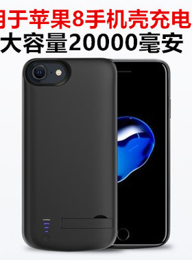 适用于苹果6/7/8背夹式电池6plus无线专用7p8p充电宝se3薄se2电源