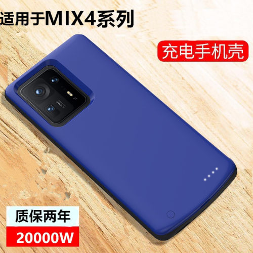 适用于小米无线手机壳一体充电宝