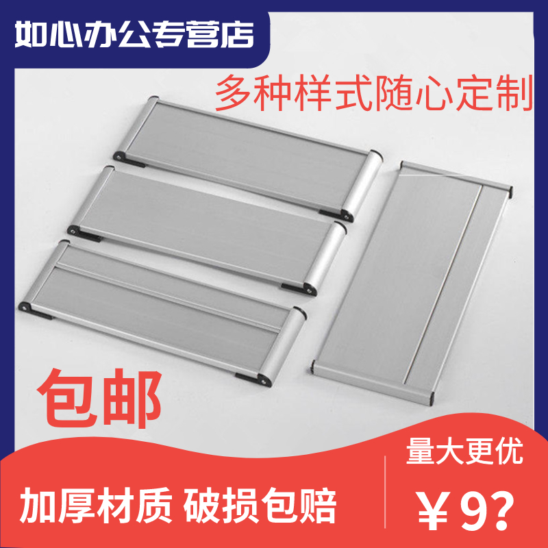 金雕包邮半圆连体平面插板标识牌