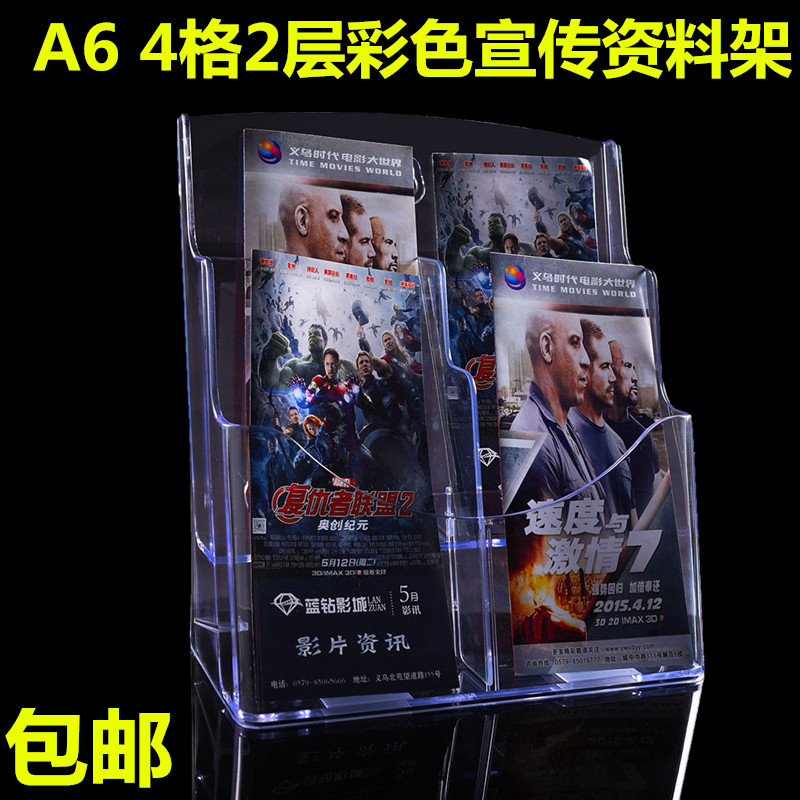 包邮A4加分层亚克力二层四格A6单页架透明桌面三折页宣传架资料架展示架资料宣传单目录广告展示架
