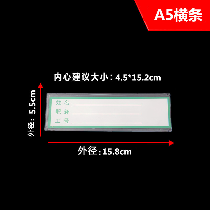 金雕681-1双层配A5插槽卡槽8寸职务牌岗位牌价目表展示牌有机塑料照片插盒