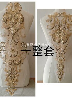 整套价 金线密织重工珠绣亮片花贴 新娘婚纱礼服装饰辅料DIY 新品