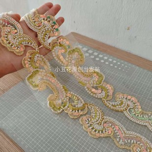 珠绣金如意形状花边 幻彩珠子亮片刺绣辅料 婚纱礼服秀禾花边