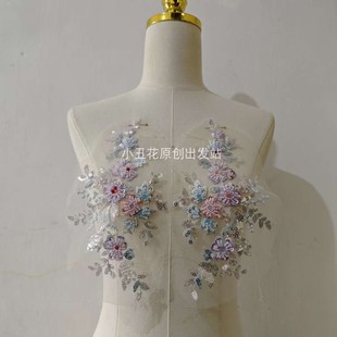 珠绣彩色对花 新娘婚纱礼服装饰辅料花贴 DIY新品上市