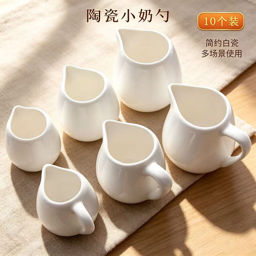 奶盅带把手浓缩咖啡加奶杯
