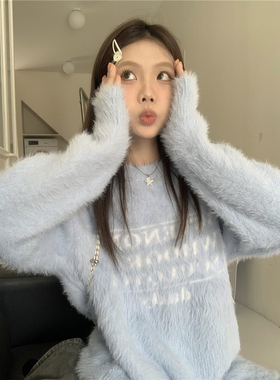 慵懒风蓝色小众高级感毛衣女秋冬软糯仿貂毛奶fufu宽松针织衫上衣